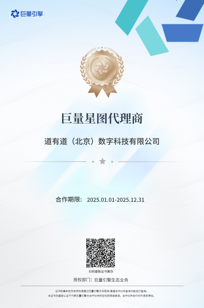 巨量引擎方舟代理商电子证书